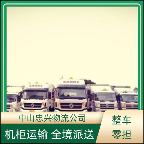 中山小榄到临沧货运公司-小榄发去到临沧货运公司书刊2026/省市县>