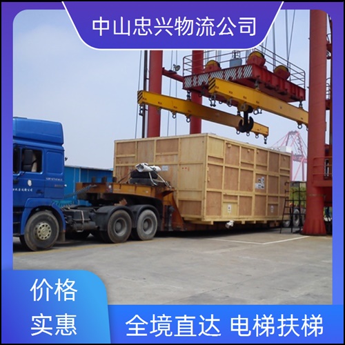 中山小榄到哈密货运公司-小榄发去到哈密货运公司运输2026/省市县>