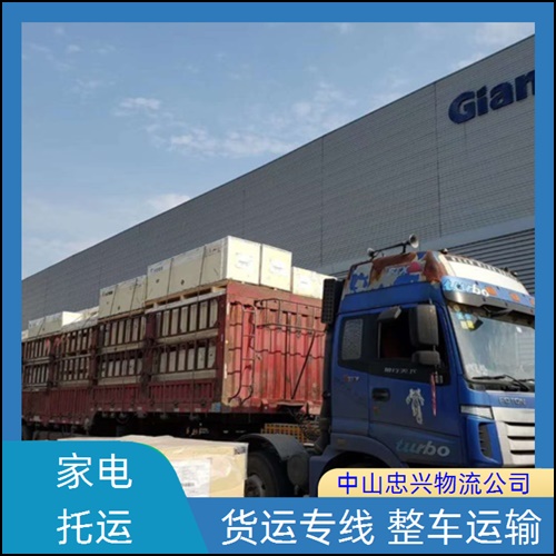 中山古镇到莆田物流专线公司--每天发车2026/省市县>