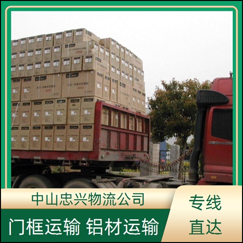 中山古镇到烟台物流专线公司-价格实惠-搬家/电瓶车运输2026/省市县>