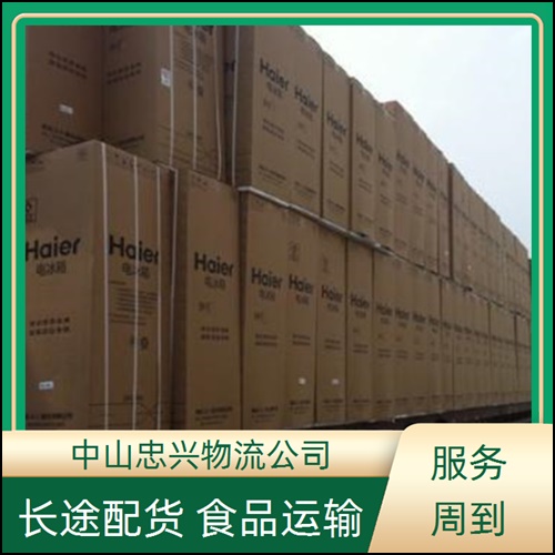 中山古镇到白山货运公司（直达直送/快运）