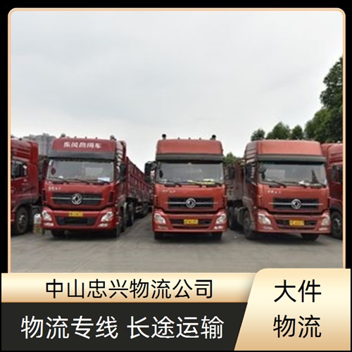 中山古镇到抚顺物流公司-2026直达全境【精品专线】