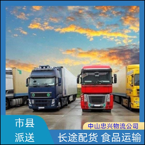 中山古镇到信阳货运公司【货运专线电话】2026省市县+直达全境