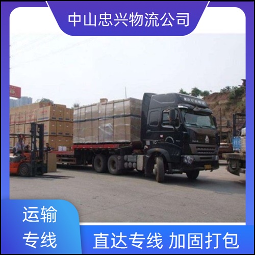 中山小榄到海北货运公司-小榄发去到海北货运公司托运2026/省市县>