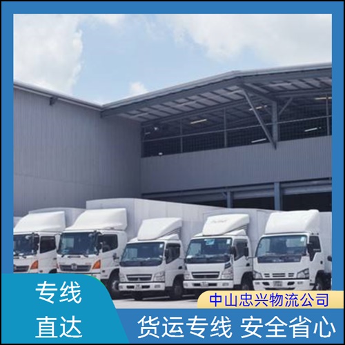 中山古镇到甘孜物流专线公司-门到门服务（闪送）2026/省市县+直达+派送