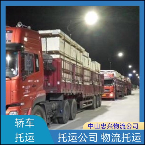 中山古镇到上海物流专线公司-全国往返-可选2026/省市县>直达