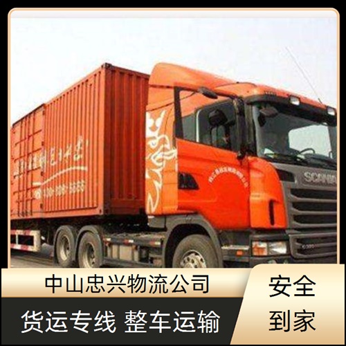 中山小榄到宿迁物流专线-小榄发去到宿迁物流专线货运专线全境直达