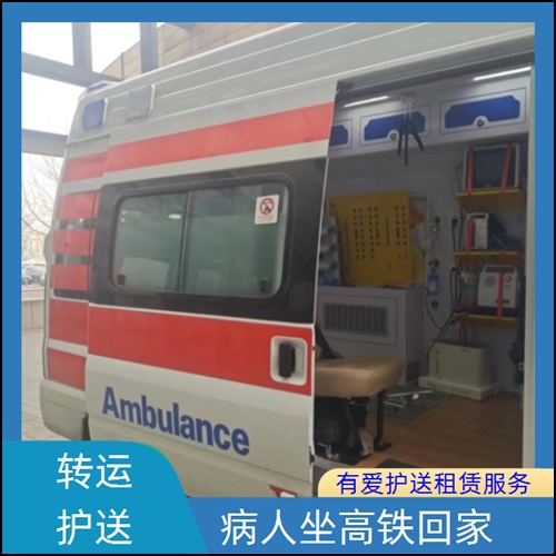 急救车租赁:广东深圳龙岗救护车出租活动保障服务平台「护送病人转院」