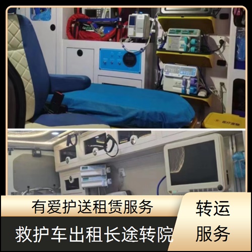 急救车租赁:广东东莞清溪镇救护车出租租赁公司「跨省转院」