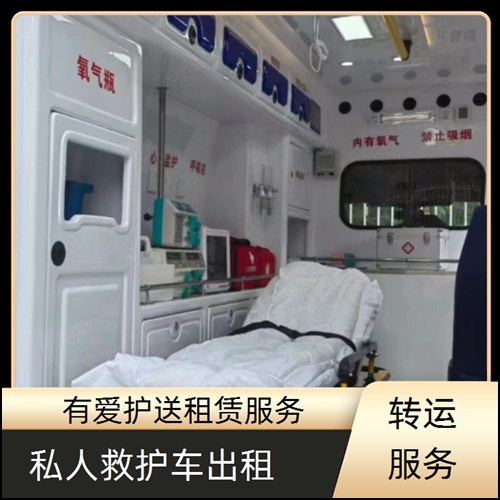 急救车租赁:广东肇庆鼎湖长途救护车出租送病人公司「6-8元/公里」