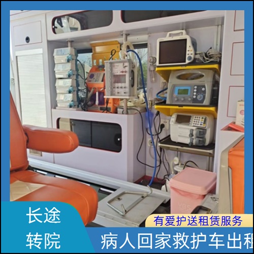 急救车租赁:广东茂名化州长途救护车出租收费价目表「长途跨省」
