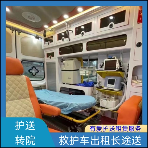 急救车租赁:广东河源紫金婴幼儿救护车出租收费价目表「护送病人」