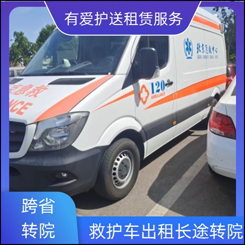 急救车租赁:广东茂名电白救护车租赁公司「6-8元/公里」
