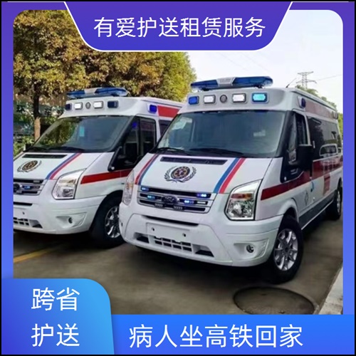 急救车租赁:广东广州花都救护车转院出院专用车公司「转运护送」