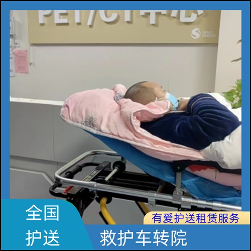 急救车租赁:广东梅州平远长途120救护车租赁收费价目表「长途转运」