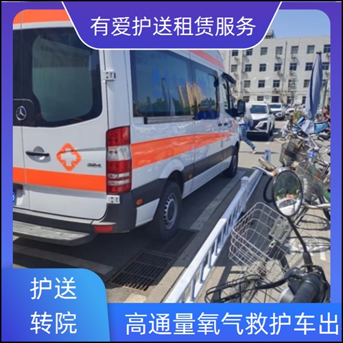 急救车租赁:广东广州天河婴幼儿救护车出租收费价目表「长途转运患者」