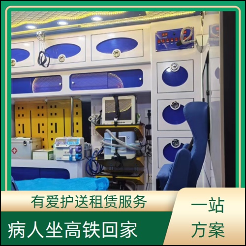 急救车租赁:广东惠州龙门长途120救护车租赁服务平台「转运服务」