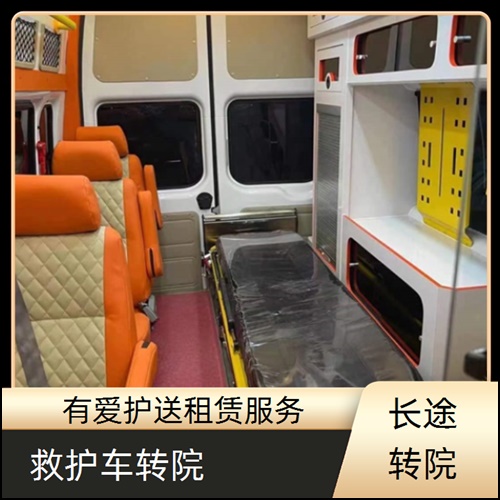 急救车租赁:广东肇庆怀集急救车租赁公司「长途跨省」