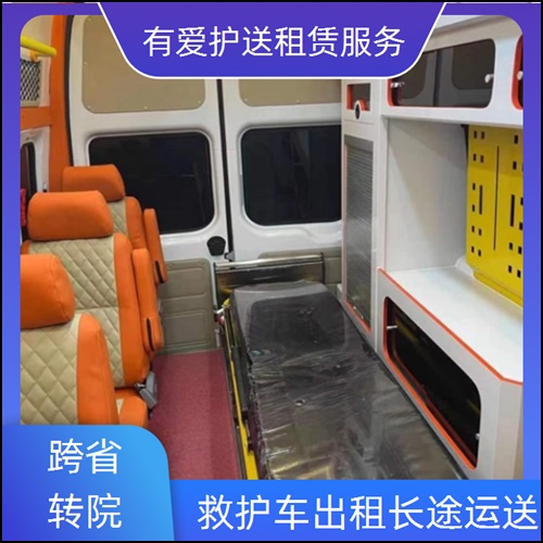 急救车租赁:广东中山黄圃镇救护车护送收费价目表「全国护送」