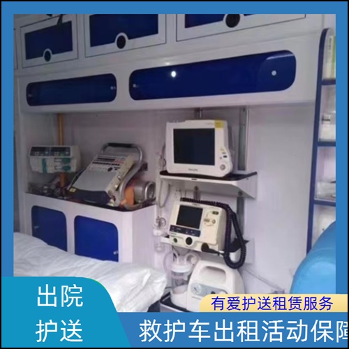 急救车租赁:广东珠海香洲救护车出租带高流量氧气服务平台「随叫随到」