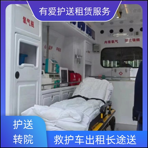 急救车租赁:广东韶关南雄租赁救护车收费价目表「全国护送」