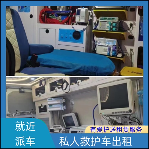 急救车租赁:广东中山沙溪镇120救护车长途转院服务平台「收费标准」