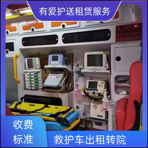 急救车租赁:广东广州花都租赁长途救护车转运公司「长途转运」