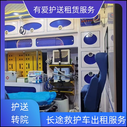 急救车租赁:广东广州番禺急救车租赁收费价目表「长途转院」