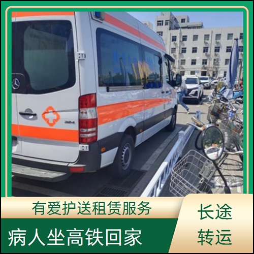 急救车租赁:广东广州南沙救护车租用服务平台「跨省转院」