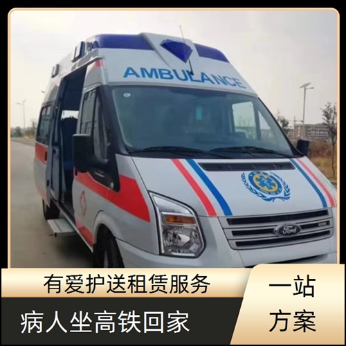 急救车租赁:广东揭阳揭西私营救护车出租站点公司「6-8元/公里」