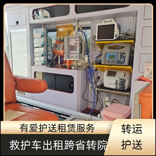 急救车租赁:广东湛江赤坎正规120救护车租赁服务平台「随叫随到」
