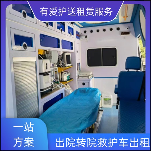 急救车租赁:广东广州荔湾跨省120救护车租赁服务平台「重症病人」