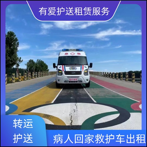 急救车租赁:广东深圳龙岗赛事保障救护车出租服务平台「收费标准」