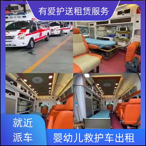 急救车租赁:广东梅州平远正规救护车出租长途转院收费价目表「长途转运」