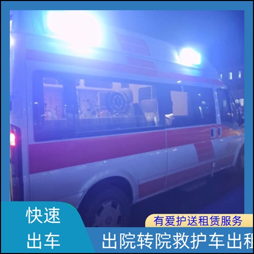 急救车租赁:广东韶关曲江急救车租赁服务公司「出院护送」