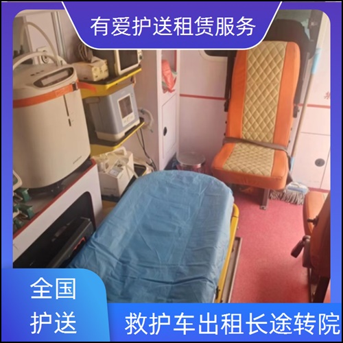 急救车租赁:广东肇庆鼎湖急救车出租转院联系方式公司「6-8元/公里」