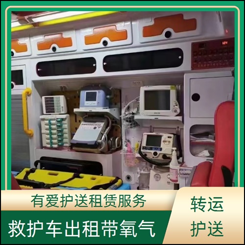 急救车租赁:广东中山南头镇急救车租赁公司「护送病人转院」