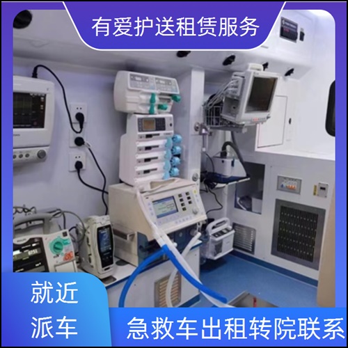 急救车租赁:广东梅州兴宁出院接送救护车公司「6元起一公里」