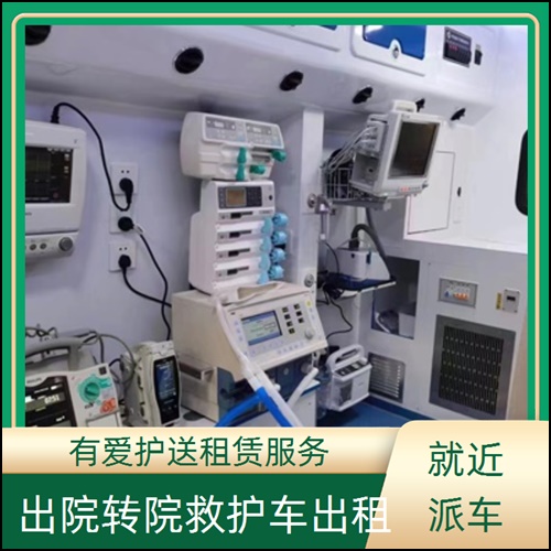 急救车租赁:广东韶关乳源救护车服务收费价目表「6元起一公里」