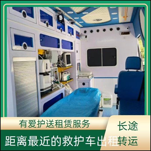 急救车租赁:广东中山板芙镇高通量氧气救护车出租公司「3分钟出车」