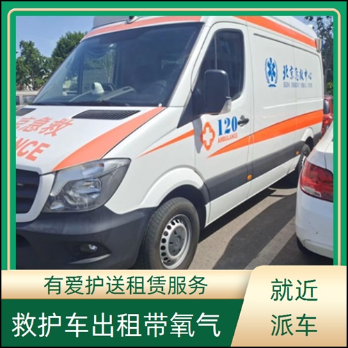 急救车租赁:广东汕头龙湖跨省转运病人车辆公司「长途转院」