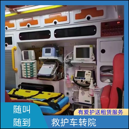 急救车租赁:广东河源紫金高通量氧气救护车出租公司「跨省转院」