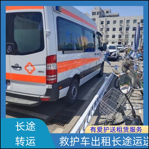 急救车租赁:广东深圳龙岗长途救护车出租服务公司「护送病人转院」