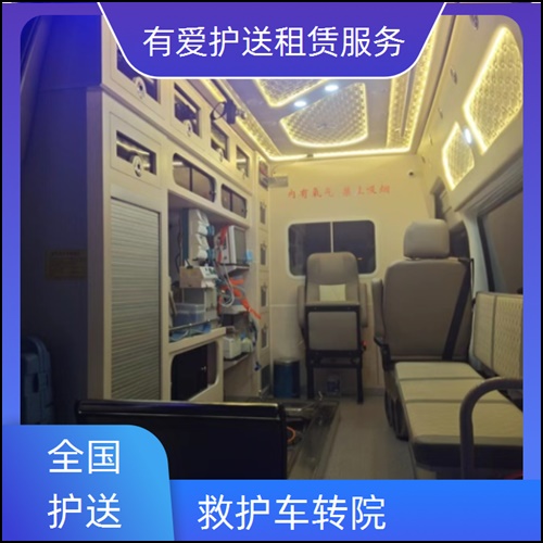 急救车租赁:广东东莞石排镇长途120跨省转院服务平台「转运护送」