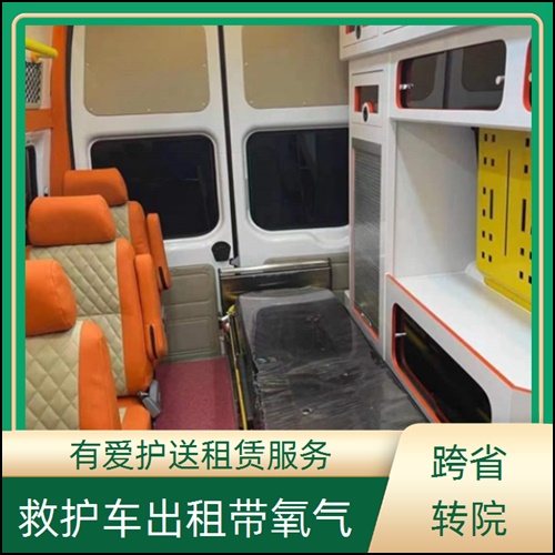 急救车租赁:广东潮州饶平救护车出租长途送病人服务平台「重症病人」