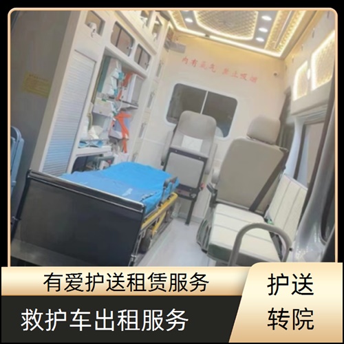 急救车租赁:广东东莞樟木头镇私营救护车出租服务平台「长途转运」