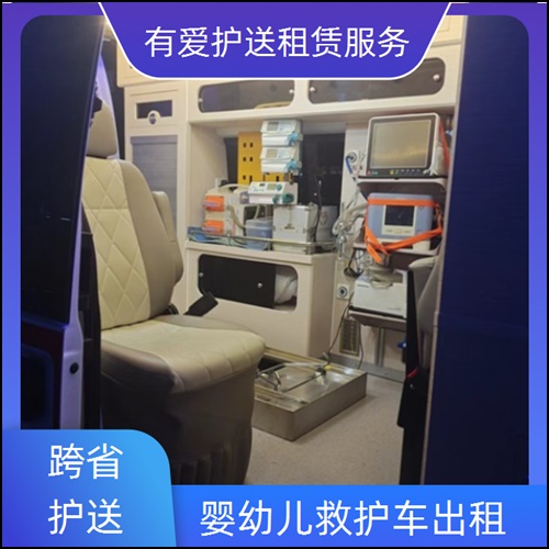 急救车租赁:广东东莞谢岗镇急救车租赁服务平台「转运护送」