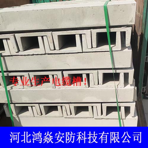 德宏高铁混凝土电缆槽厂家铁路混凝土横卧板厂家定做
