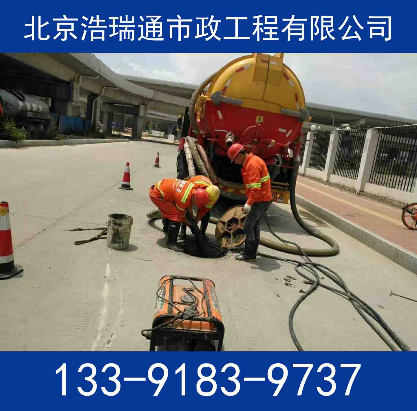 北京市政管道清淤上门清理2026北京污水泵维修
