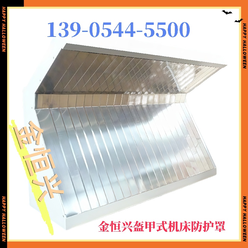 2025中捷机床AH110导轨防护罩